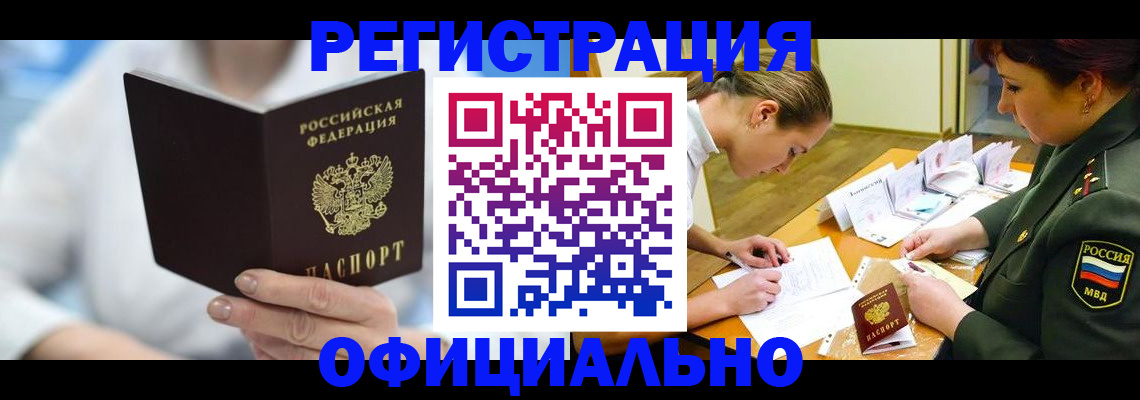 прописка в Тутаеве