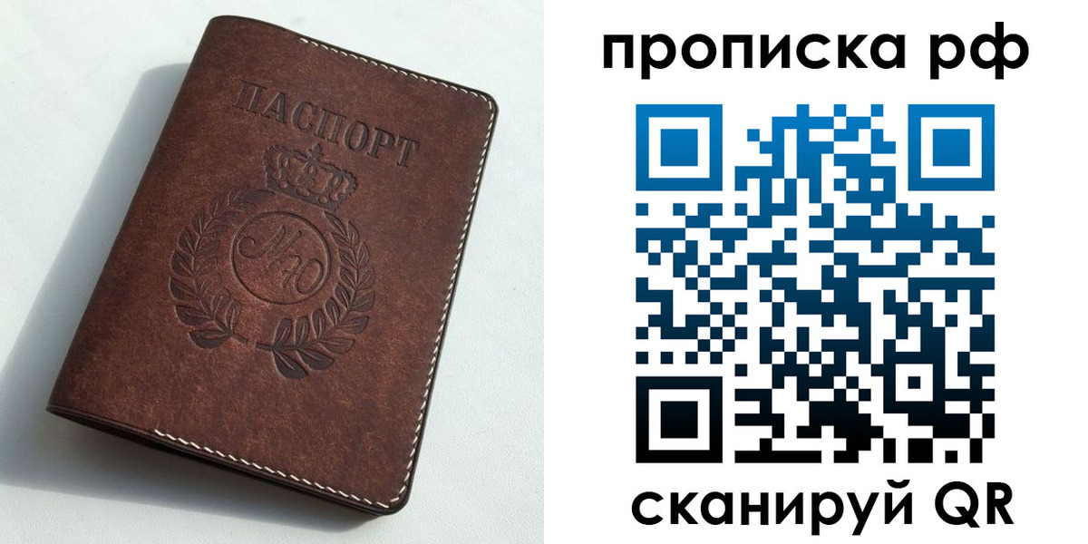 временная регистрация законно в Тутаеве
