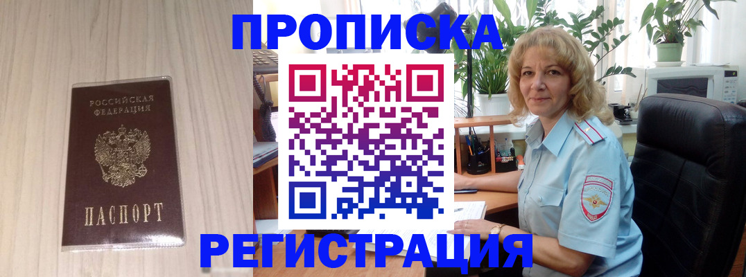 прописка штамп в Тутаеве