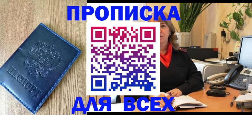 временная регистрация в квартире в Тутаеве