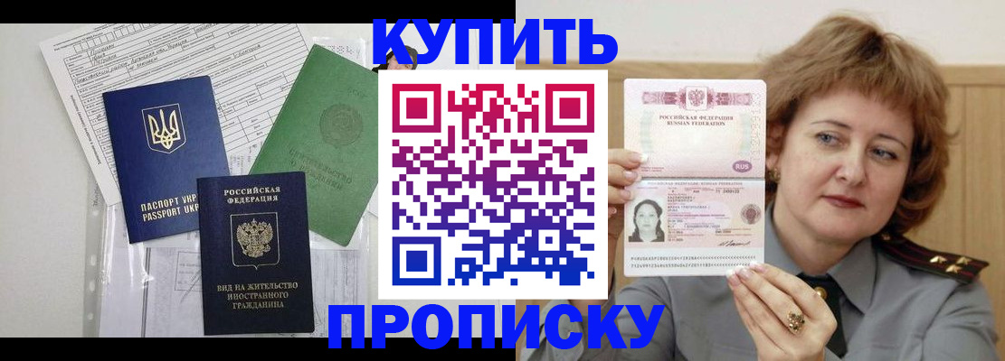 прописка для военкомата в Тутаеве