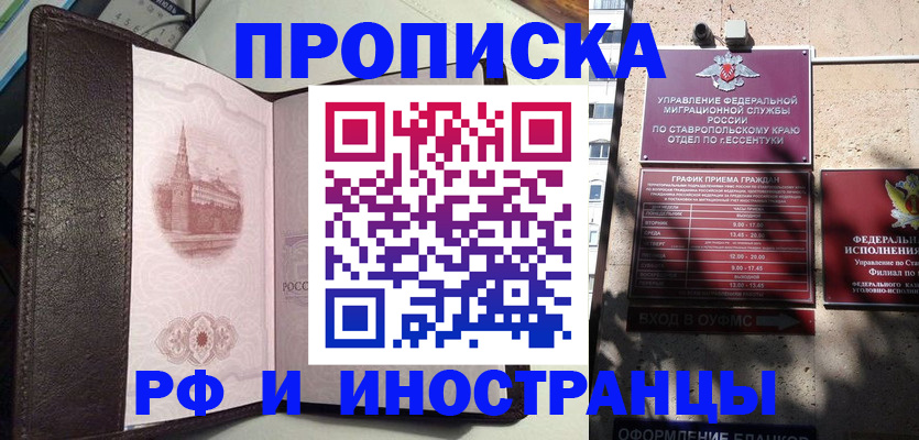 прописка от собственника в Тутаеве