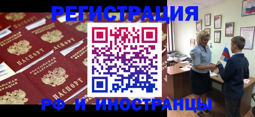 прописка от собственника в Тутаеве