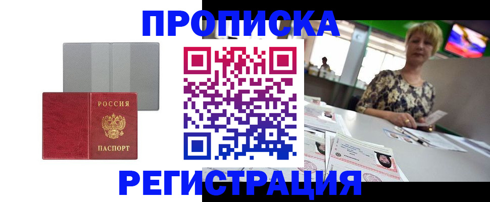 прописка иностранных граждан в Тутаеве