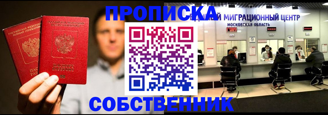 где прописаться в Тутаеве