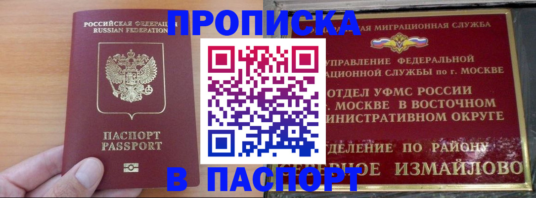 прописка в Тутаеве